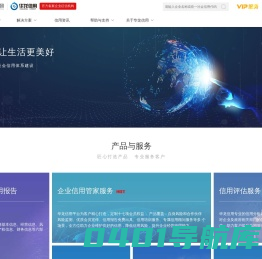 华龙信用_全国企业信用信息公示系统_企业信用信息查询系统_商标查询_专利查询_失信人_征信_征信查询_企业信息查询_工商查询_启信宝_企查查