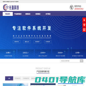 成都软件系统开发公司-ERP/CRM/管理系统/行业软件定制开发