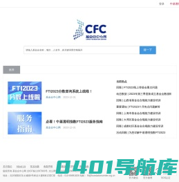 基金会中心网