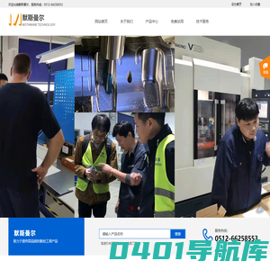 默斯曼尔（数控工具）-正品低价、专业服务、配送及时、品质保障 ！