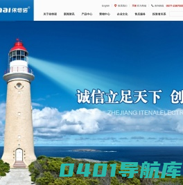 浙江依特诺科技股份有限公司
