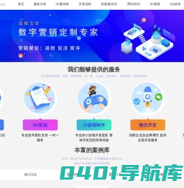 微信H5游戏定制-国内首家专注微信游戏互动开发定制公司|成都蓝橙互动-九年专注H5定制开发业务！-www.cdh5.cn