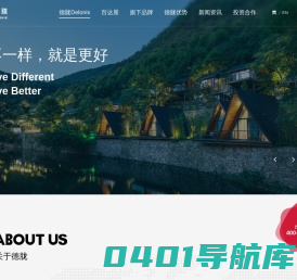 德胧集团官网-重塑体验消费｜百达屋｜开元酒店｜酒店加盟