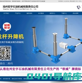 泥浆搅拌器_泥浆振动筛_蜗轮丝杆升降机_蜗轮蜗杆减速机-沧州宏宇石油机械有限责任公司