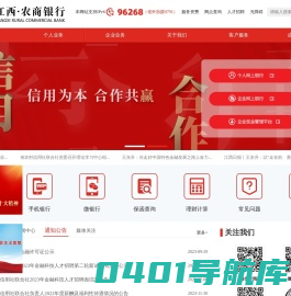 江西省农村信用社联合社