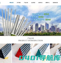 衡阳市金则利特种合金股份有限公司