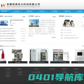 恒诺电力,安徽恒诺电力,安徽恒诺电力科技有限公司