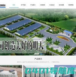 宁夏黄河管业有限公司