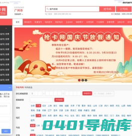买手机靓号就找“抢卡网”--最专业的手机号码网上选号营业厅|联通号码|移动号码|电信号码|申请公司400电话|手机卡|买手机号码|网上选手机号|手机靓号选号网