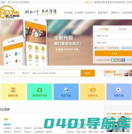 招聘,求职,找工作,英才网联分行业专业人才招聘网站