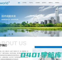 艾洣科技（江苏）有限公司