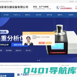 橡胶炭黑分散度测试仪-液氮制冷差示扫描量热仪厂家-上海皆准仪器
