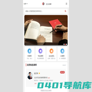 刑民商事律师在线法律咨询网_正义名律
