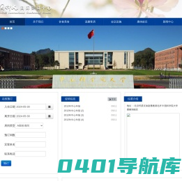 首页 - 国际会议中心