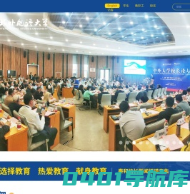 吉林外国语大学