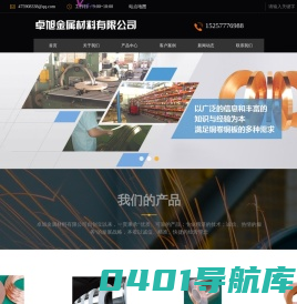 洋白铜厂家-c17200铍青铜-钛铜价格-铍铜批发-乐清市卓旭金属材料有限公司