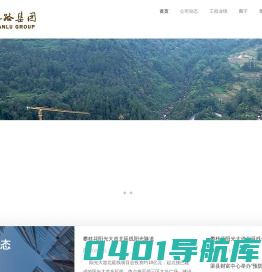 攀路集团—攀鸿志成 路达四方