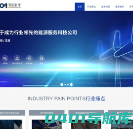 羿动新能源科技有限公司