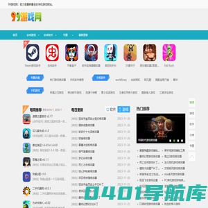手机游戏-好玩的手机游戏-热门手机游戏-99游戏网