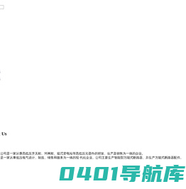 浙江八邦电气科技有限公司
