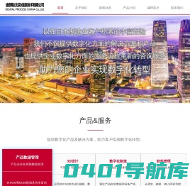 迪普勒（北京）信息技术有限公司