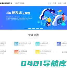唐山慧盟软件科技有限公司（原唐山中科软件）