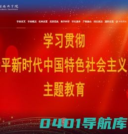 河北工程技术学院