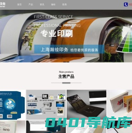 平面广告设计_宣传单页印刷_企业画册宣传制作_上海瀚绘印务科技有限公司