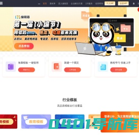 135编辑器官网_微信公众号图文排版工具_一键在线文章内容编辑器