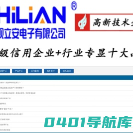 深圳视立安电子有限公司_LG拼接屏、京东方拼接屏、触摸一体机、广告机、LED显示屏、全彩屏