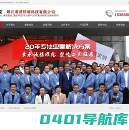 镇江清波灭鼠杀虫公司,镇江灭鼠,镇江灭老鼠,镇江灭鼠公司,镇江灭老鼠公司,镇江灭耗子公司,镇江杀蟑螂,镇江杀蟑螂公司,镇江灭蟑螂公司,镇江除蟑螂公司,镇江除四害公司,镇江消杀公司,镇江杀虫公司,镇江除虫公司,镇江灭虫公司,镇江消毒公司,镇江除甲醛公司,镇江灭臭虫公司,镇江杀跳蚤公司,镇江工厂灭鼠,镇江灭白蚁公司,镇江防白蚁公司,镇江驱蛇公司,镇江防蛇公司,镇江专业杀虫灭鼠公司