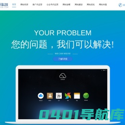 蓝纤科技，网站建设维护和网站改版一站式服务公司
