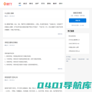 丫丫百科-生活万事通，您身边专业的百科知识网站