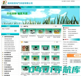 串联谐振试验装置,氧化锌避雷器测试仪,绝缘电阻测试仪,电容电感测试仪,高压核相仪-扬州拓普电气科技有限公司