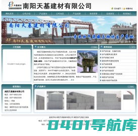 南阳加气砖-南阳轻质保温砖-南阳砌块厂家-南阳加气混凝土砌块—南阳天基建材有限公司-专业加气混凝土砌块生成基地
