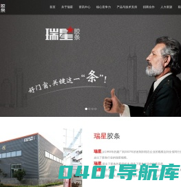 临朐瑞星塑胶制品有限公司_瑞星胶条