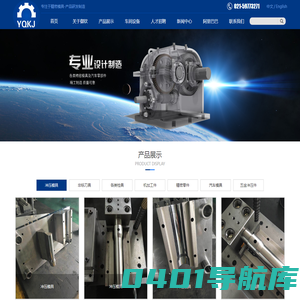 御钦机械科技（上海）有限公司shyqjxkj.com