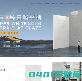 齐圣腾飞陶瓷【官网】-陶瓷一线品牌-陶瓷十大品牌-工程建设推荐品牌-佛山陶瓷品牌-广东伟达集团-岩板-大板-瓷抛砖-通体大理石瓷砖