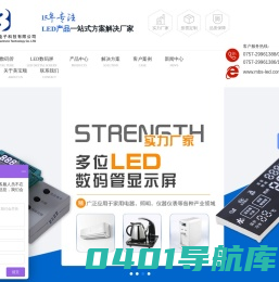 LED数码管-LED数码屏-点阵屏-数码管-数码屏-[佛山市美宝顺电子科技有限公司]LED产品一站式方案解决厂家