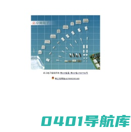 东莞卓尔电子有限公司