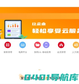 金万维【选软件网】