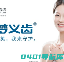 成都登特牙科技术开发有限公司
