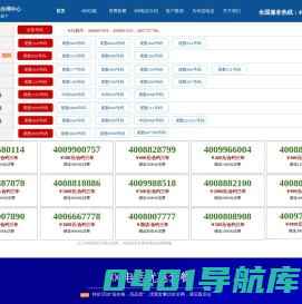 400靓号网