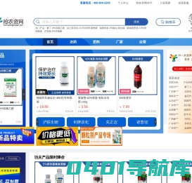 抢农资网 - 专业网上农资批发商城 | 农资网络销售平台 | 农资批发采购平台