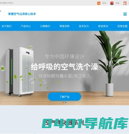 贝尔克空气净化器官方网站