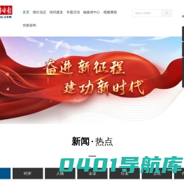 中华合作时报