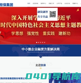 甘肃省融资担保集团股份有限公司