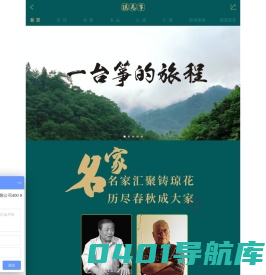 琼花古筝,中国古筝的引领者