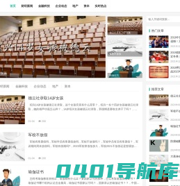 外汇牌价-实时汇率查询换算-财经新闻-财金吧