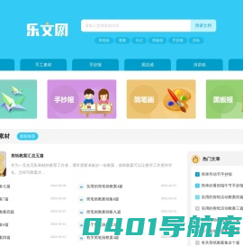 乐文网